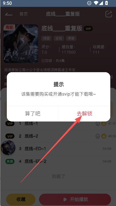 希卡FM免费版