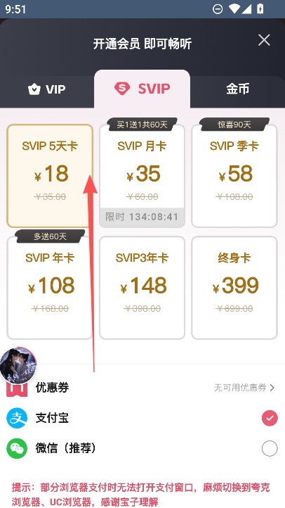 希卡FM免费版