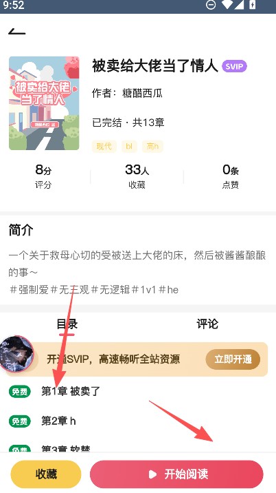 希卡FM免费版
