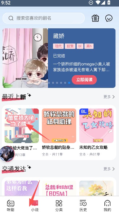 希卡FM免费版