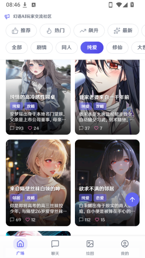 幻语AI