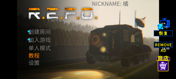 R.E.P.O.手机版