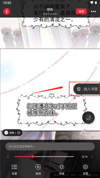 追书大师免费版