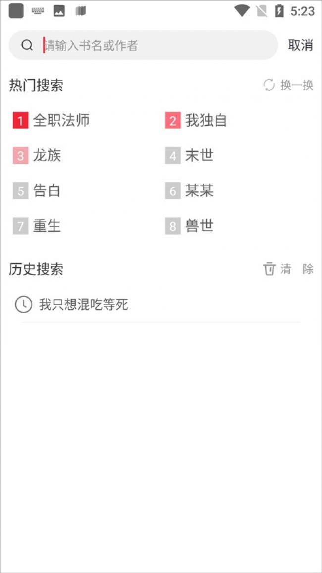 追书大师免费版