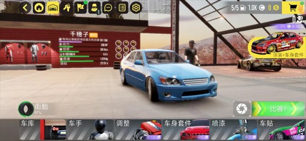 热力无限赛车