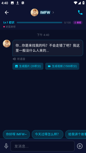 偏爱AI