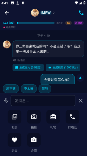 偏爱AI