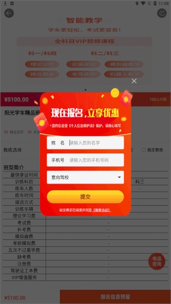 阳光学车