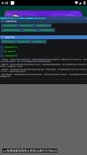 蓝莓超自然辅助