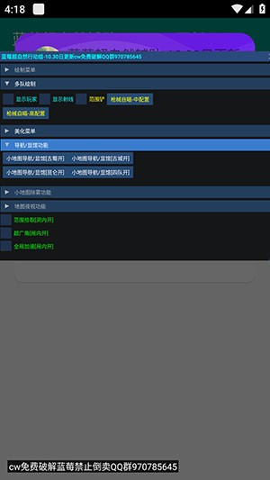 蓝莓超自然辅助