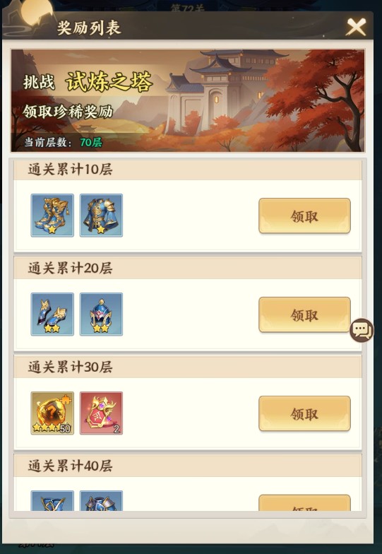 西游神传测试版