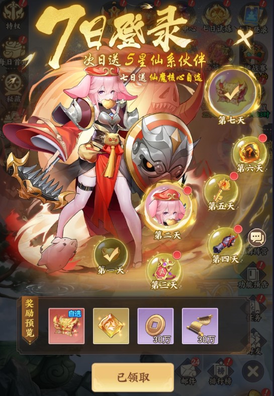 西游神传测试版