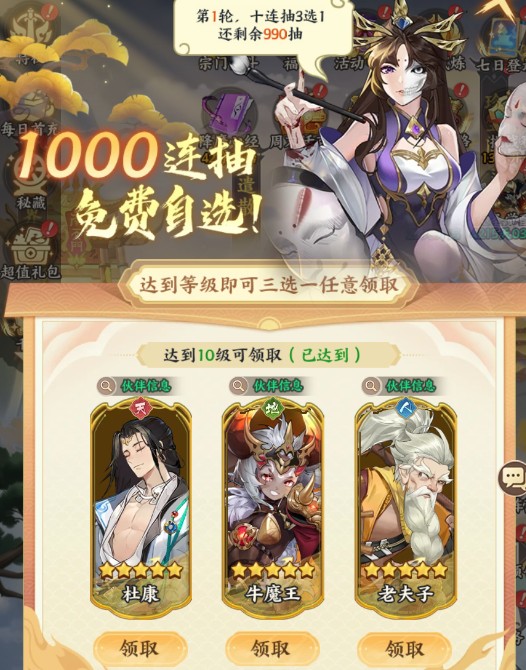 西游神传测试版