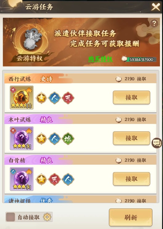 西游神传测试版