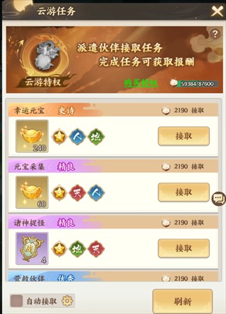 西游神传测试版