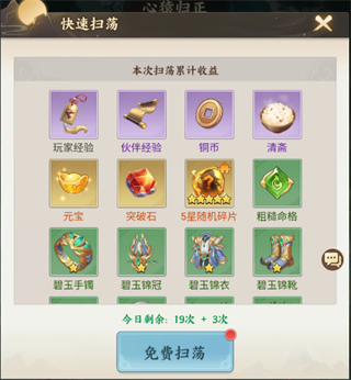 西游神传测试版