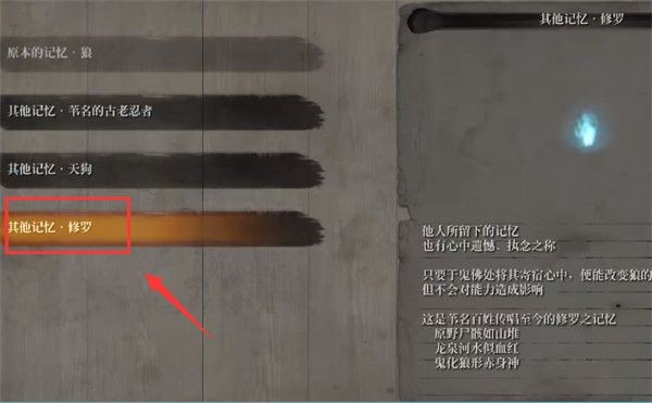 只狼影逝二度