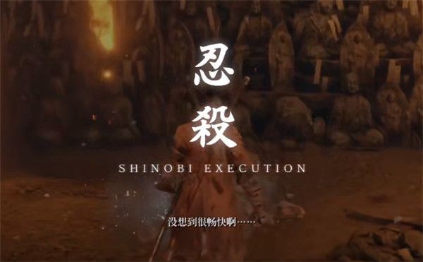 只狼影逝二度