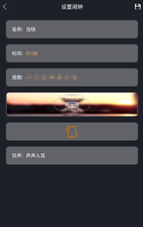 必起闹钟