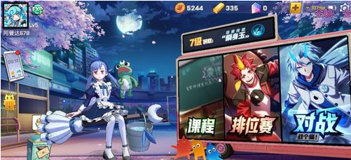 非人学园官服