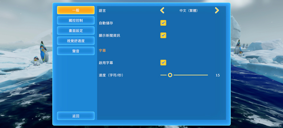 深海迷航零度之下
