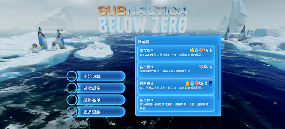 深海迷航零度之下