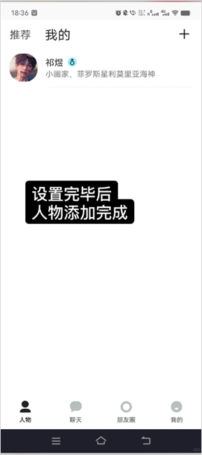 Talkmaker中文版