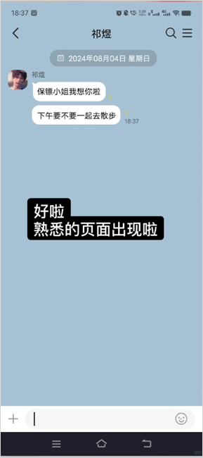 Talkmaker中文版