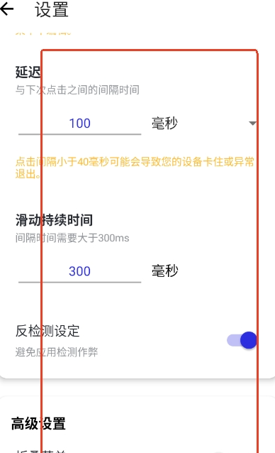 李信点击器