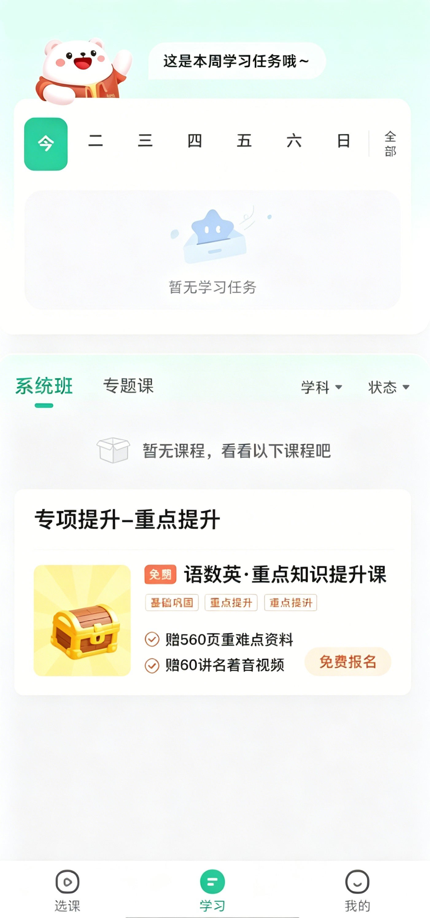 知林智学