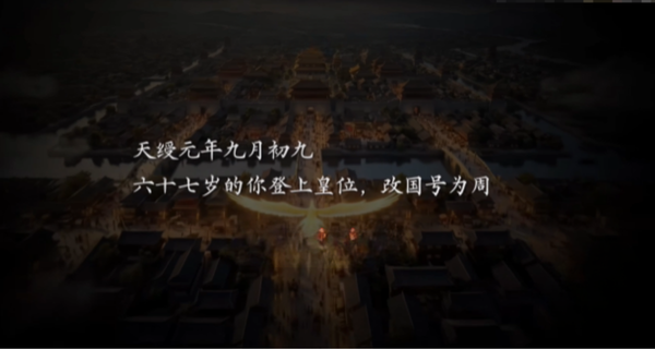 盛世天下女帝篇