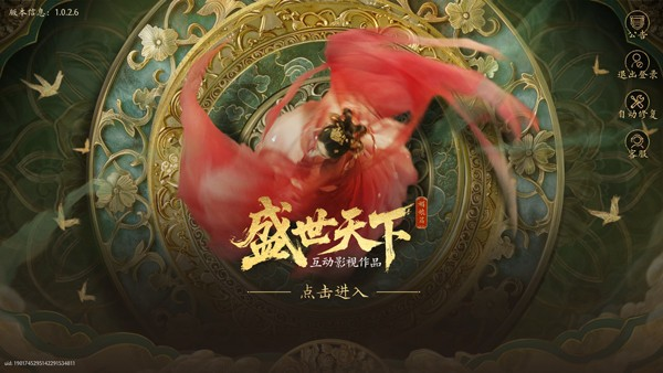 盛世天下女帝篇