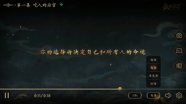 盛世天下女帝篇