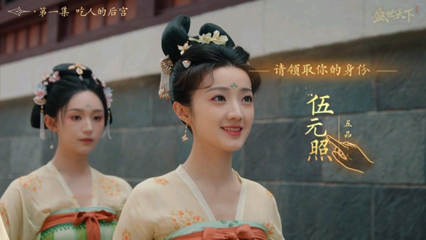 盛世天下女帝篇