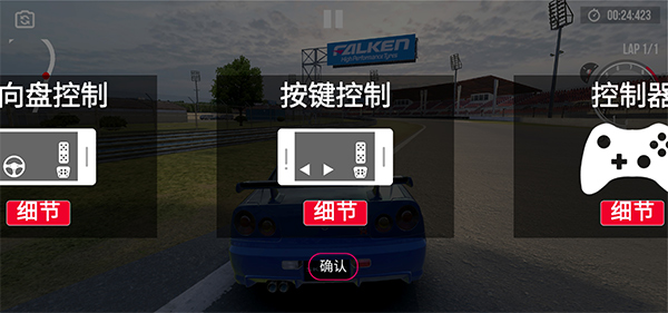 绝对赛车国际服