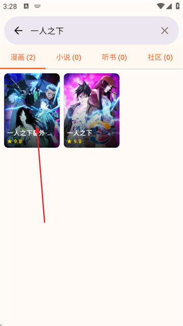 菠萝漫画