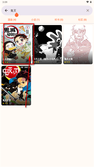 菠萝漫画