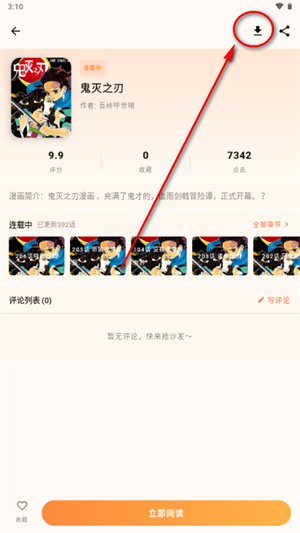 菠萝漫画