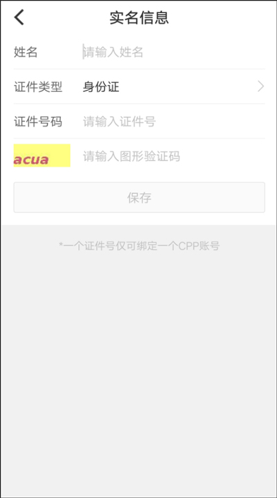 CPP无差别同人站