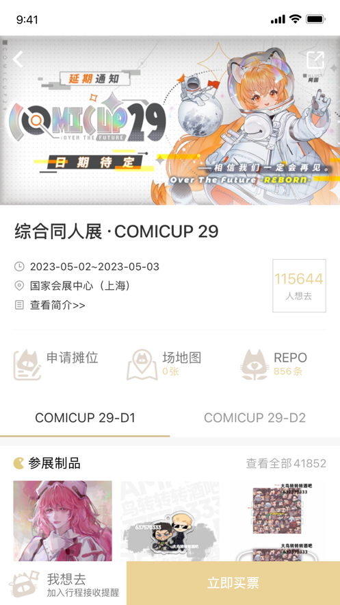 CPP无差别同人站