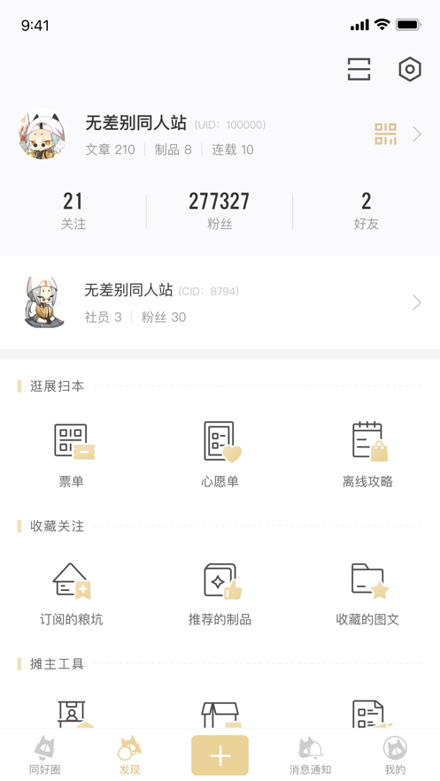 CPP无差别同人站
