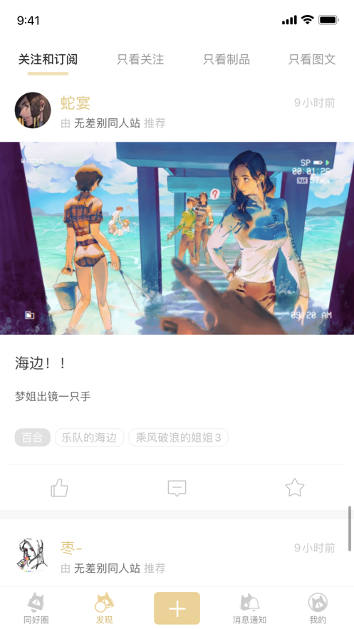 CPP无差别同人站