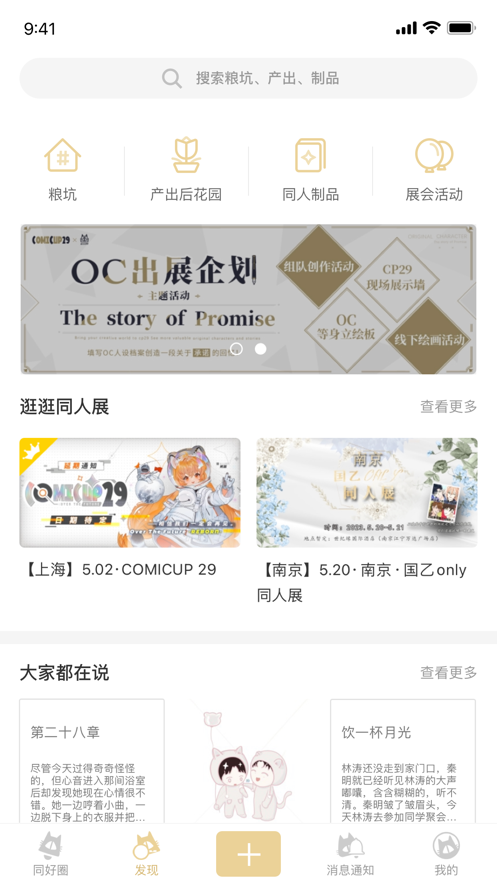 CPP无差别同人站