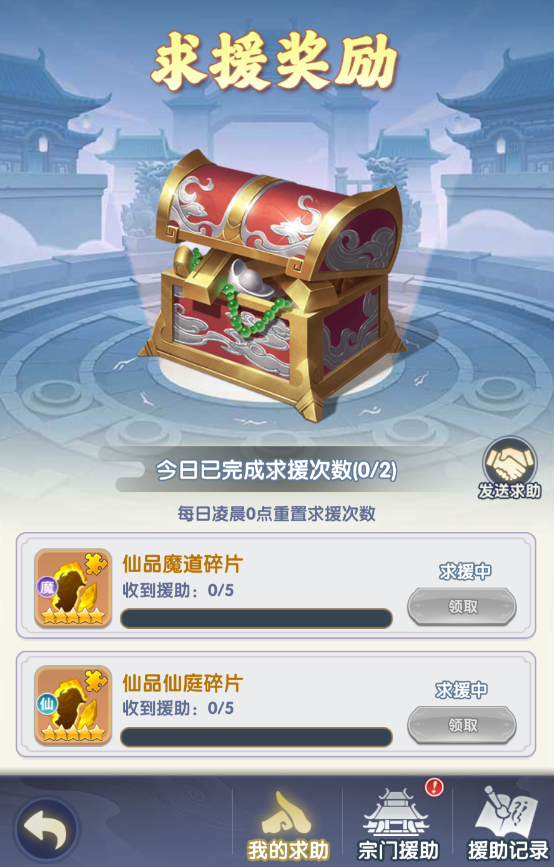 仙逆H5