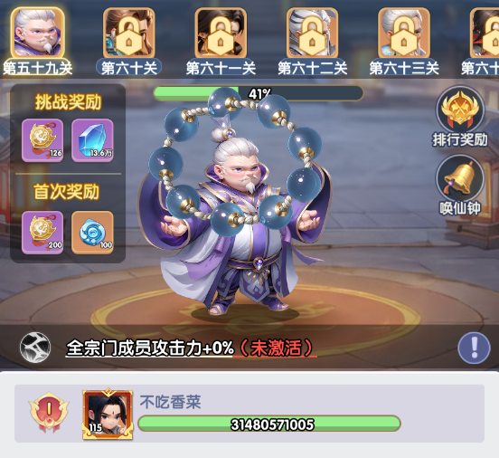 仙逆H5