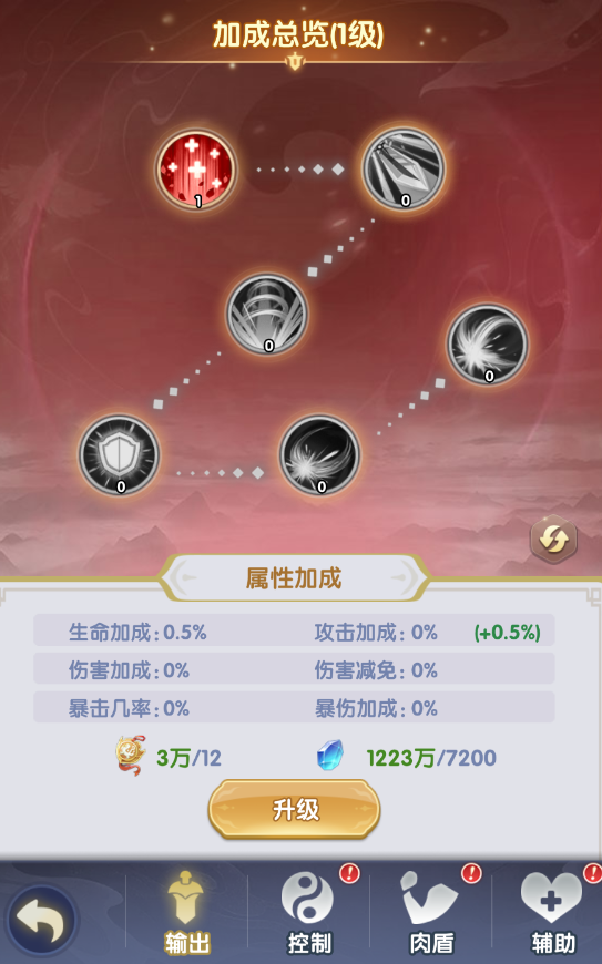 仙逆H5