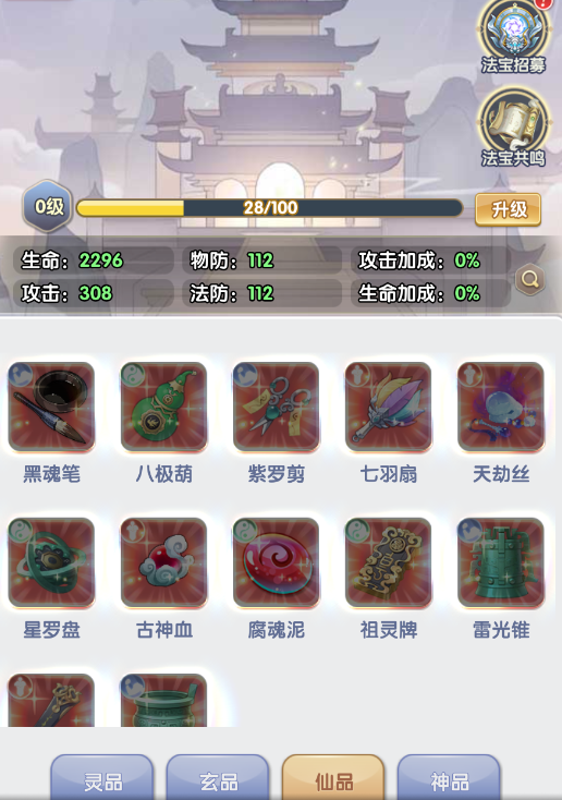 仙逆H5