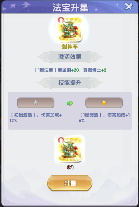 仙逆H5