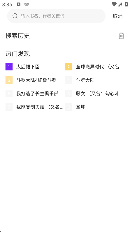 零界绘漫画