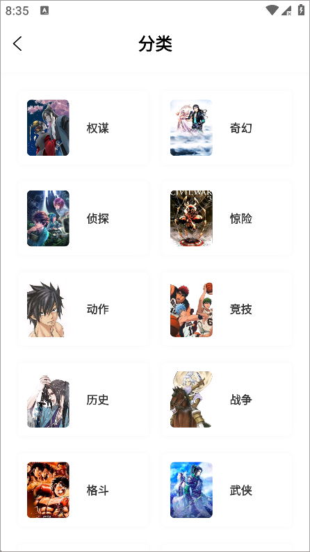 零界绘漫画